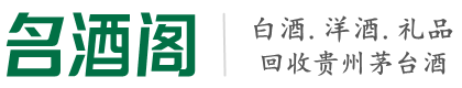 漠河市客聚烟酒回收店
